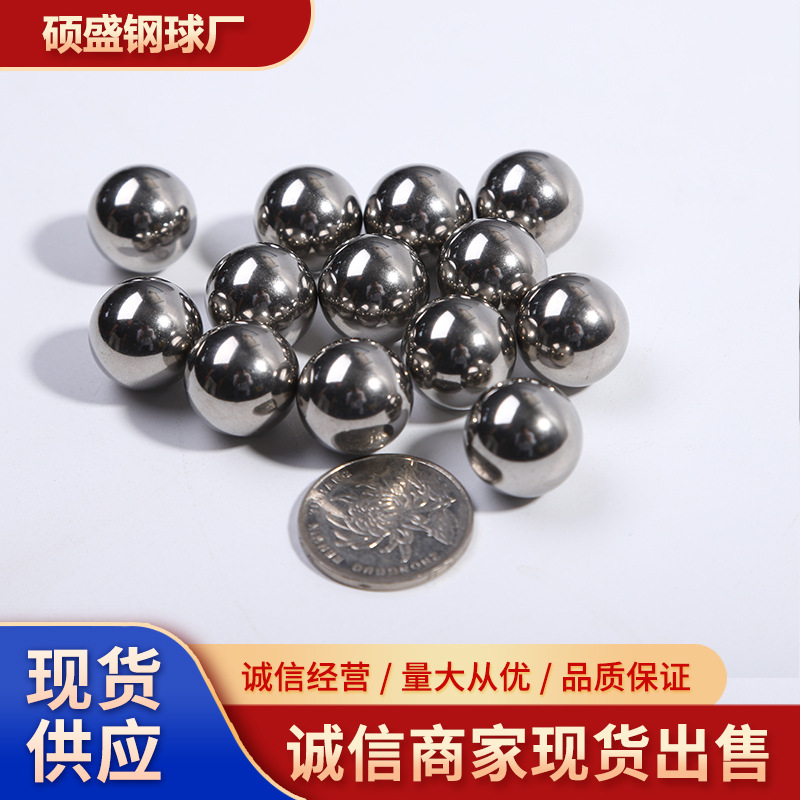 厂家现货批发碳钢球精密轴承钢珠2mm-50mm滚珠可研磨打孔金属球