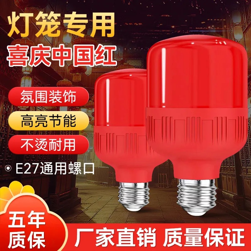 Flashlight