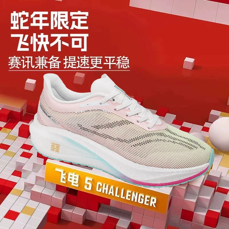 Летние кроссовки FeDian 5C для бега мужчин и женщин