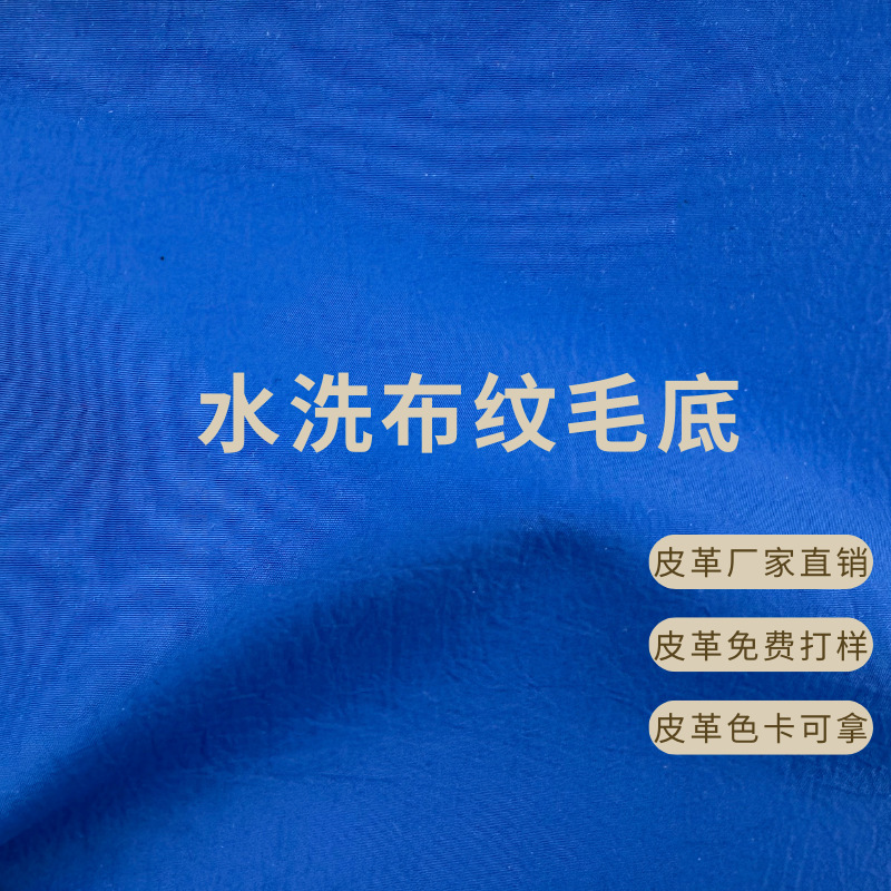 厂家现货皮革时尚水洗布纹防水面料丝光半pu皮料人造革化妆包礼品