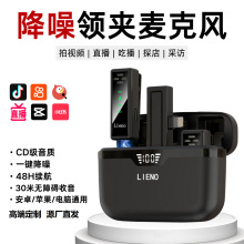 高端配置J80私模无线领夹麦克风直播收音麦主播手机录音降噪设备