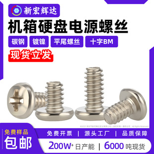 ̼�ʮ�ֲ۴�P�^BMƽβ�C���ݽz����XӲ�P�Դ�ݽz�6#