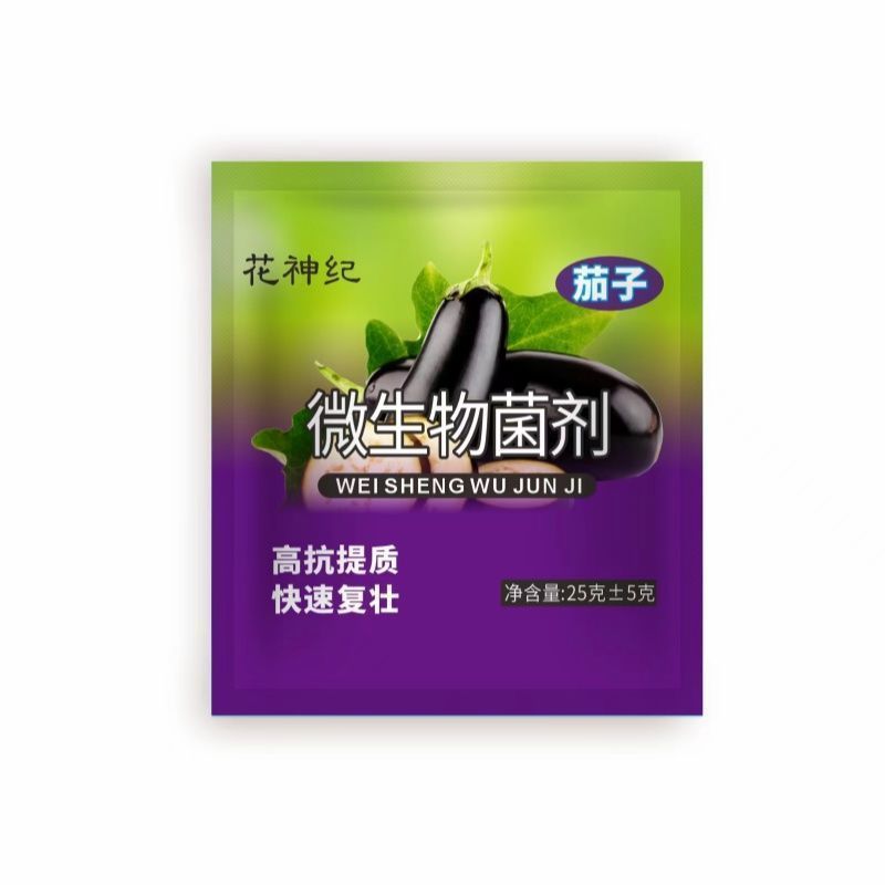 ナス病原体複合微生物剤小包装ナストマト唐辛子野菜専用肥料葉面肥料|undefined