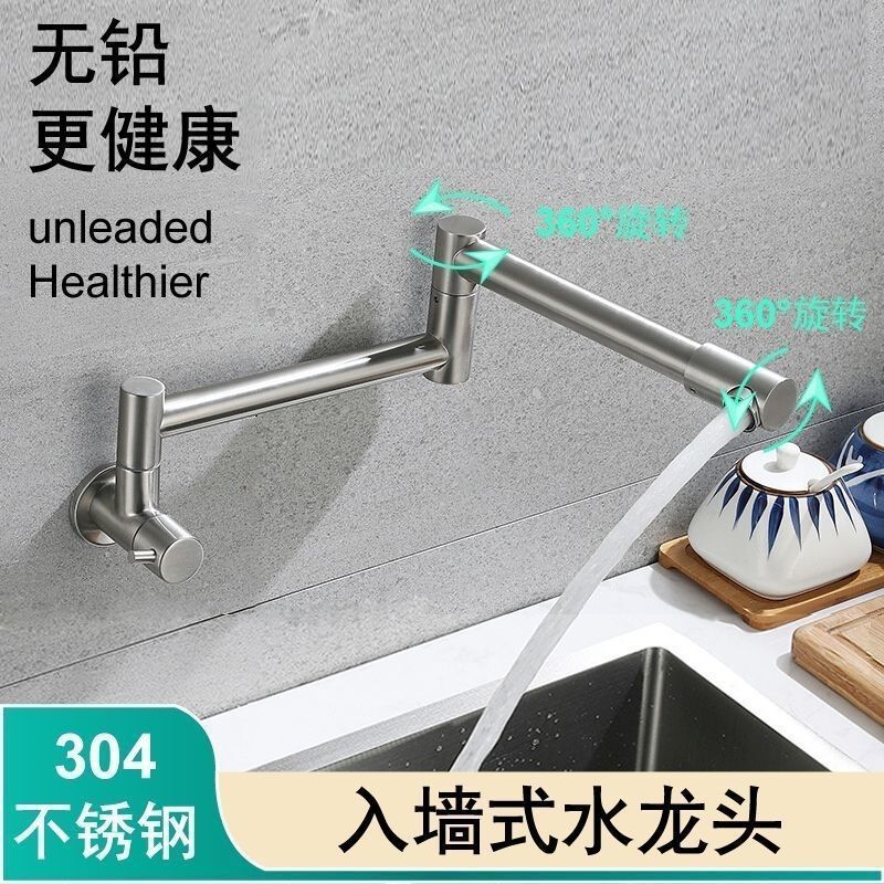 Cross-Border Kitchen Faucet 304 Stainless Steel Brushed Telescopic Rotating Water Outlet Wall-Mounted Folding Single Cold Foreign Trade Faucet Cross-Border Kitchen Faucet 304 Stainless Steel Brushed Telescopic Rotating Water Outlet Wall-Mounted Folding Single Cold Foreign Trade Faucet