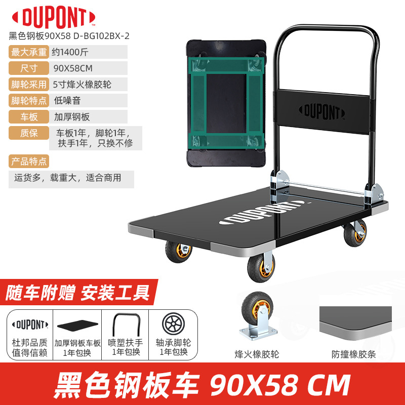杜邦钢板小推车加厚平板车手推车库房拉货车特厚搬运折叠手拖拉车
