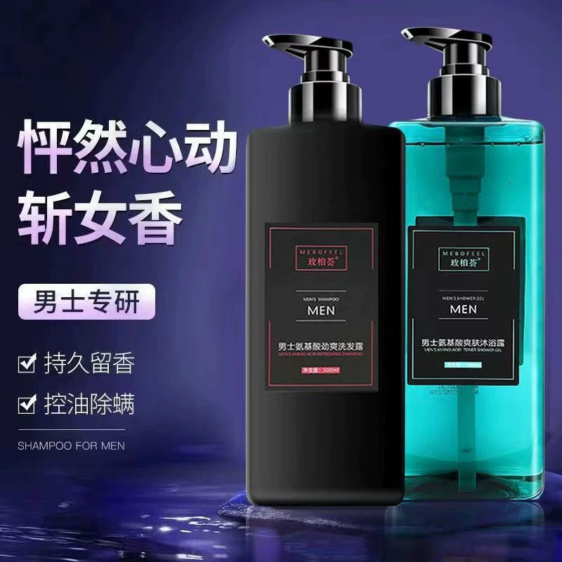 Мужской одеколон, гель для душа, набор шампуней, контроль жирности, очищающий освежающий аминокислотный шампунь
