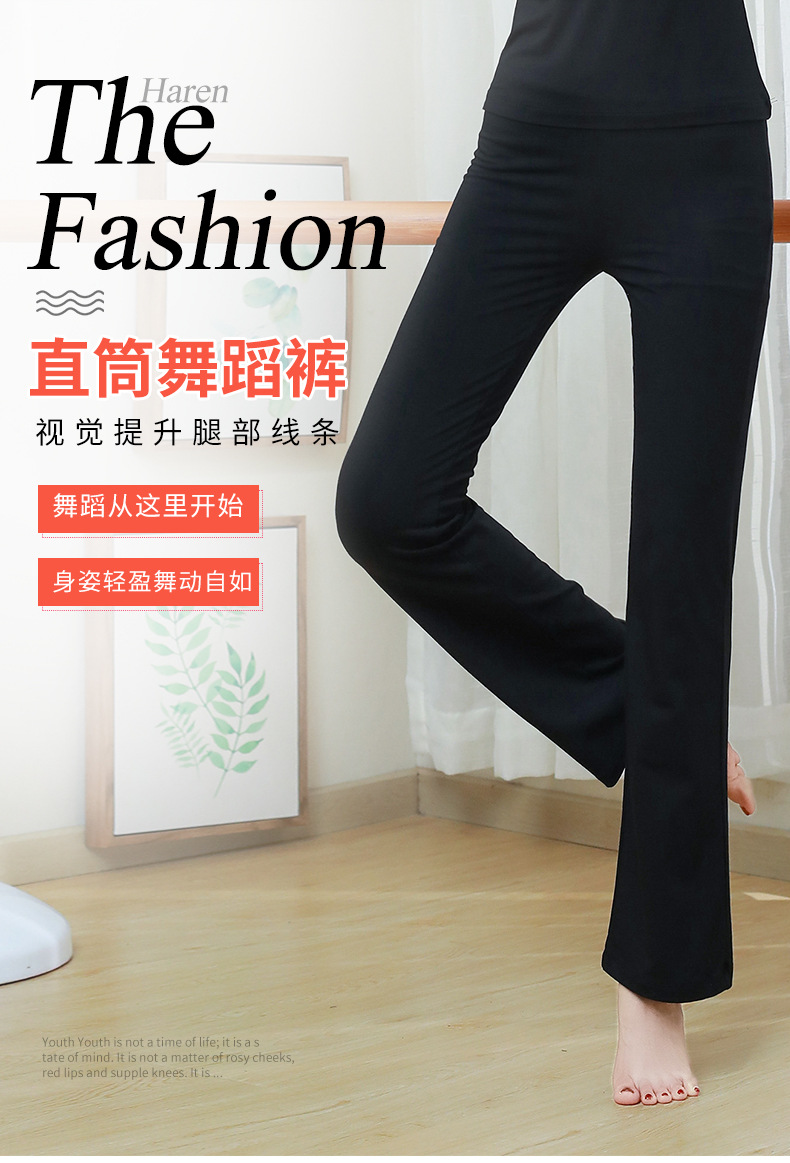 直筒舞蹈裤详情_01.jpg