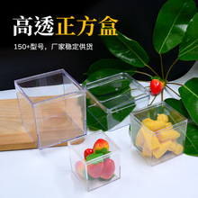 饼干盒子透明塑料盒提拉米苏网红甜品包装盒摆件精品正方形收纳盒