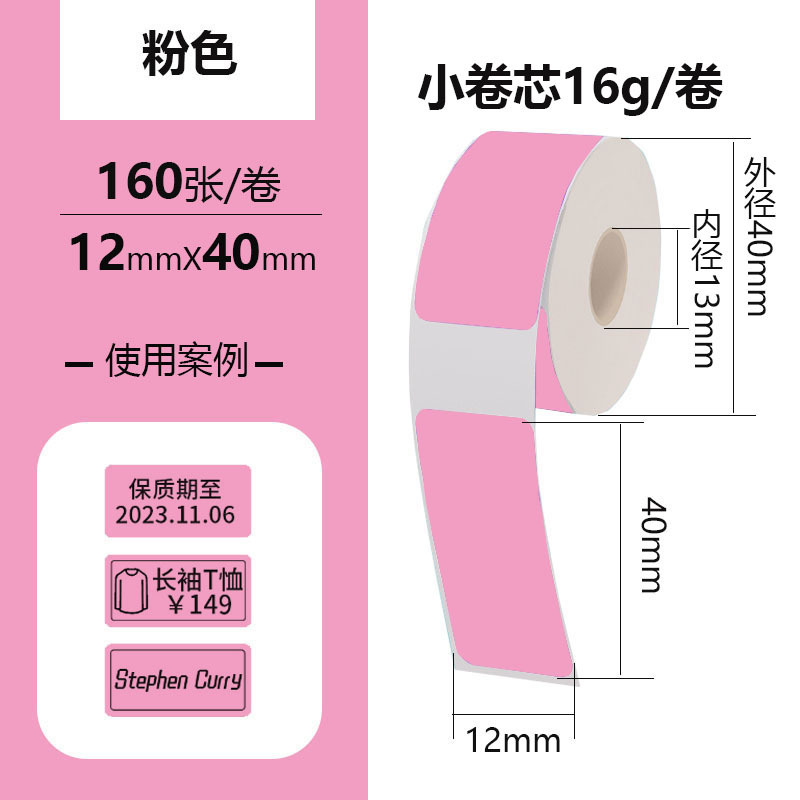 핑크 [12*40*160] 찢어지지 않음