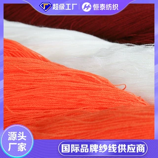 超级工厂染色腈纶绞纱批发 16-32支膨体腈纶漂白纱线定制
