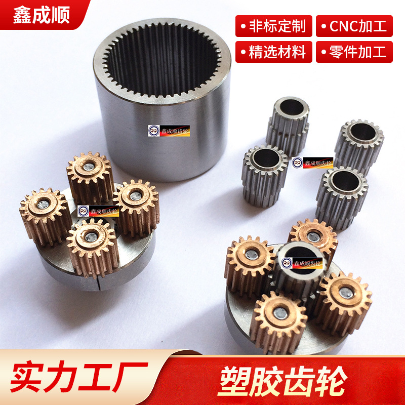 塑料齿轮 0.15-1.25塑胶齿轮 尼龙齿轮齿轮厂家直供