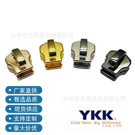 正品YKK拉头 单头 火车头亮金白铜枪色拉链头ykk箱包皮具手袋
