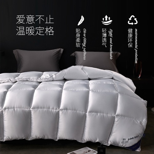 Factory direct supply of duvets to Hilton Hotel quilt cores, spring, autumn and winter quilts, group purchase activities, high-end gift quilts wholesale