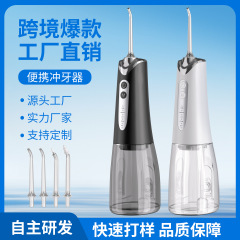 跨境冲牙器手持家用洗牙器便携式电动正畸用口腔牙齿缝洗水牙线