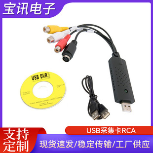 USBҕ�l�ɼ���AVģ�MVHS��ʽ���Ŏ��C픺�DVD����X1·ҕ�l�ɼ�