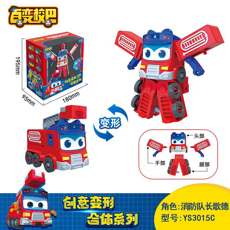 Transforming Car Set для мальчиков, 7 в 1 серия GGBOND PigHero с капитаном, шерифом, огнем, доктором