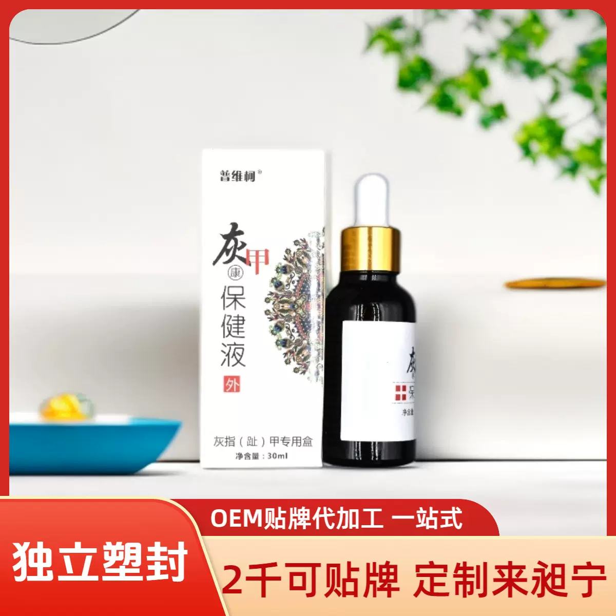 【独立塑封】正品菌液灰指甲药亮甲新套装修亮甲痒抑菌剂套装批发
