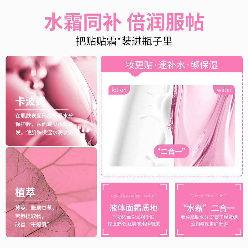 PAZT水感舒缓轻乳喷雾50ml贴贴霜喷雾妆前补水精华舒缓保湿水润女|undefined