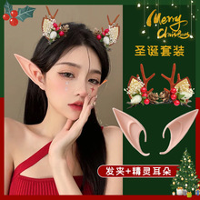 万圣节精灵耳朵cos道具 阿凡达精灵耳朵吸血鬼假牙妖精妖怪假耳朵