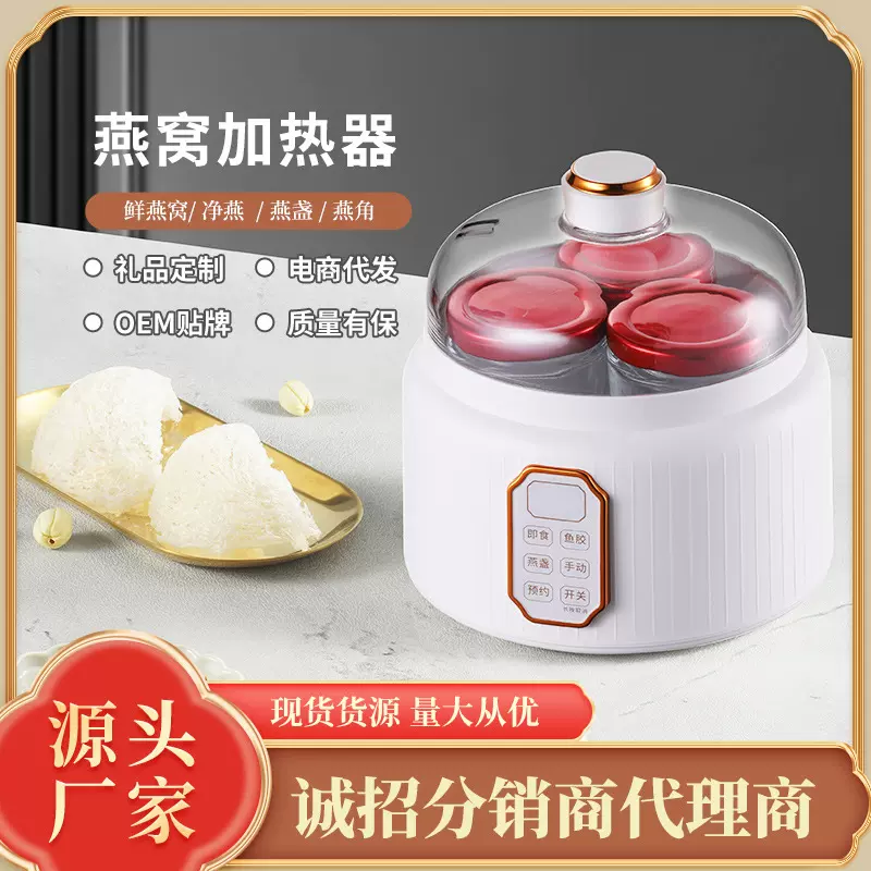 跨境燕窝电炖盅加热器速热即食燕窝鱼胶盏炖杯小型便携迷你电炖盅