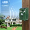 New solar -energy mole drum flashing snake -repellent outdoor driving device bird driving device driving cat drive cat animal driving device