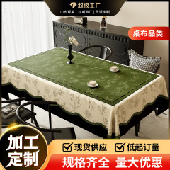 法式桌布防水防油免洗防烫餐桌布2025新款复古轻奢高级感茶几台布
