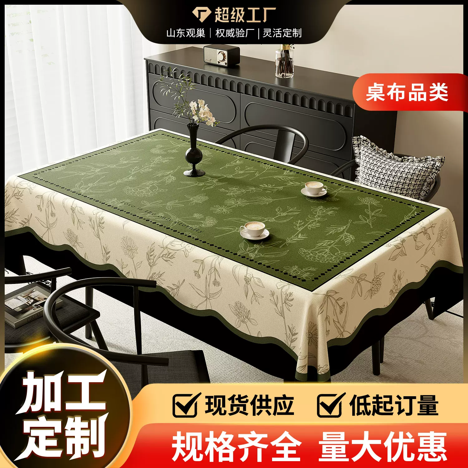 法式桌布防水防油免洗防烫餐桌布2025新款复古轻奢高级感茶几台布