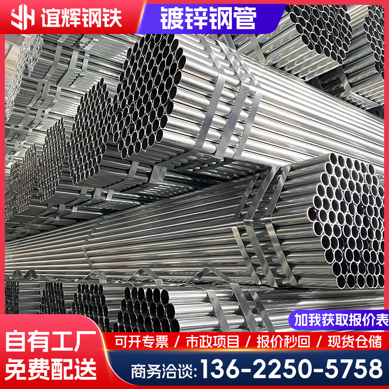 佛山现货批发热镀锌给水管 消防管道用热镀锌钢管 大口径镀锌圆管