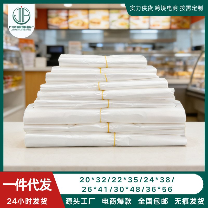嘉发白色背心袋加厚透明食品袋塑料摆摊外卖水果马甲袋一件代发