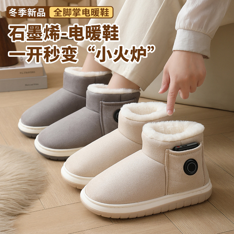 Winter Electric Heating Shoes Rechargeable Walking Shoes Foot Warmer Artifact Heated Home Shoes Warm Graphene Temperature-Adjustable Cotton Shoes