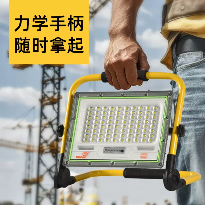 LED手提充电投光灯移动户外地摊便携式工程应急照明泛光灯厂家