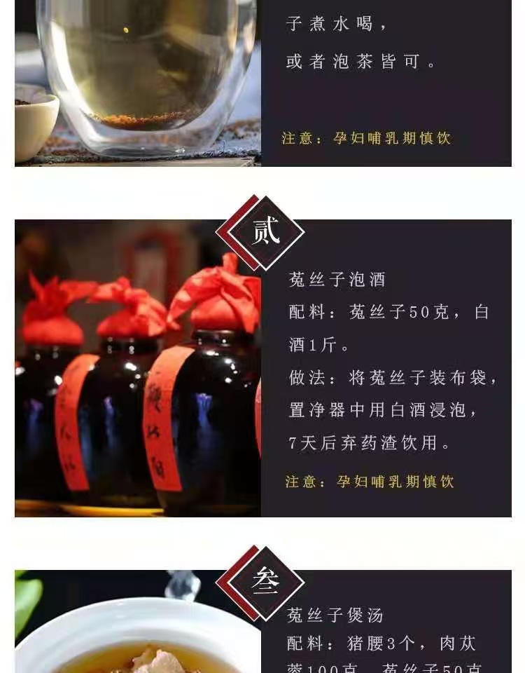 Tu Si Zi (Cuscuta chinensis) — Dried Food-Herb Seeds from Inner Mongolia for Tea & Water preparation