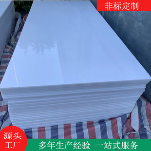 White Polyethylene Board Polymer Plastic Sheet Wear-Resistant Flame Retardant Coal Silo Lining Board Compartment Slide Board Polyethylene Pe Board
