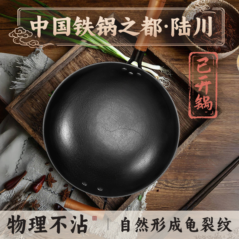 Lu Chuan Iron Pot with Turtle Pattern, Lightweight Cast Iron Pot for Home Use, Non-Coated Traditional Non-Stick Frying Pan for Gas Stove Lu Chuan Iron Pot with Turtle Pattern, Lightweight Cast Iron Pot for Home Use, Non-Coated Traditional Non-Stick Frying Pan for Gas Stove