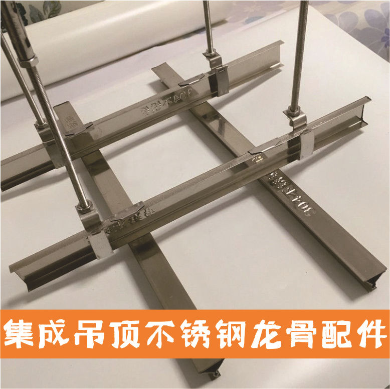 不锈钢龙骨配件.jpg