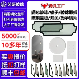 定制硬盘开关面板玻璃盖家电PET银浆线路防水鼓包按键玻璃