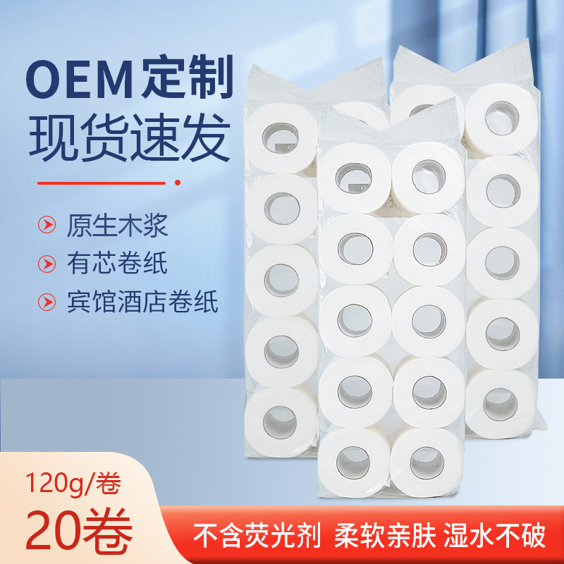 120g rollo de papel hueco tejido en relieve rollo pequeño rollo de papel higiénico hotel rollo de papel al por mayor