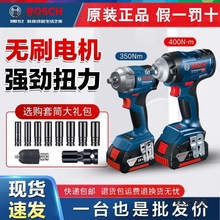 博世电动扳手GDS18V-400/250汽修大扭力冲击扳手锂电风炮无麦太保