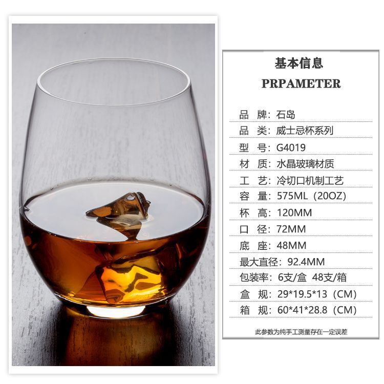 Wineglass for whiskey, 575 ml
