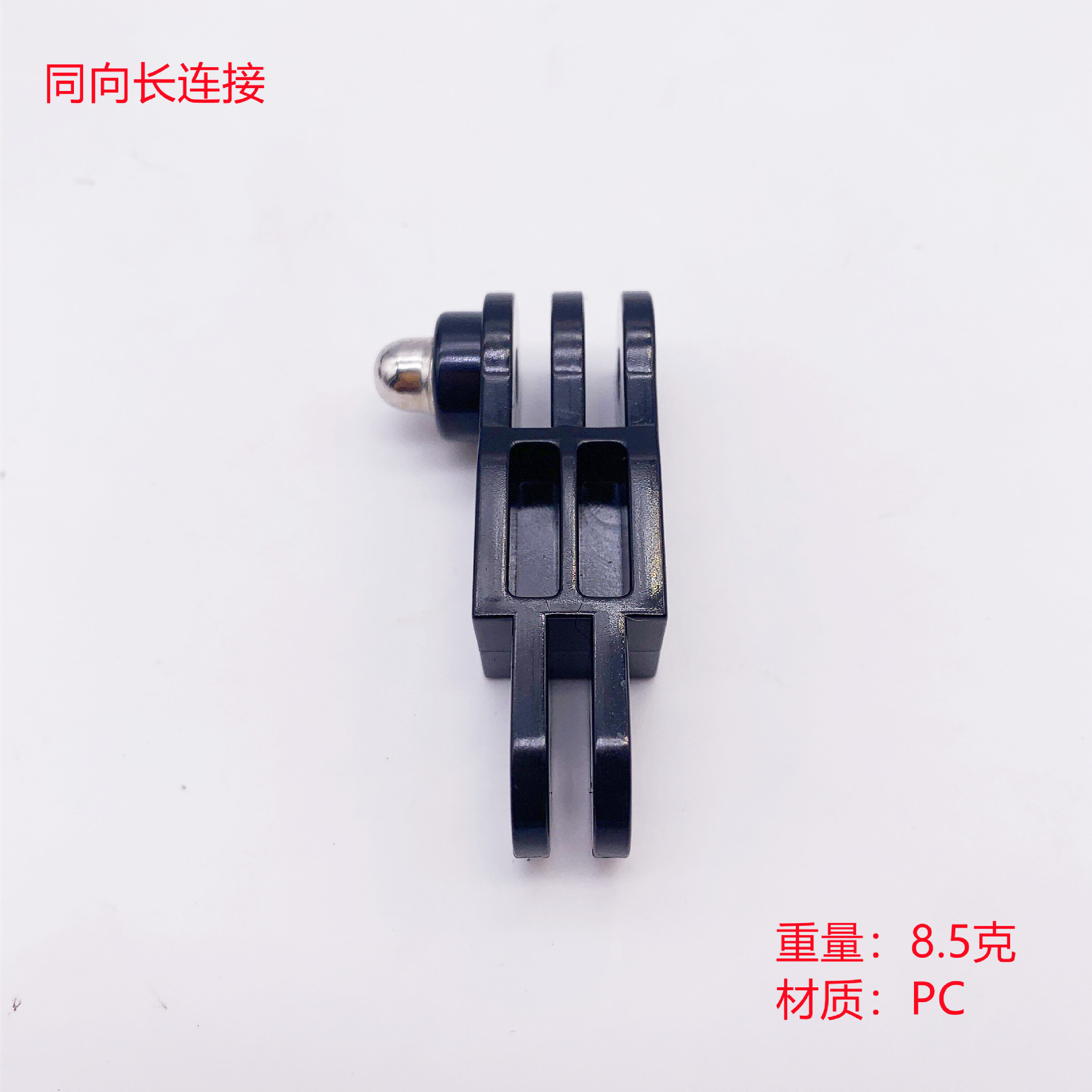 Accesorios de soporte de cámara deportiva, brazo de ajuste de conexión largo y corto en la misma dirección, adaptador de tornillo de conexión universal, varilla de extensión