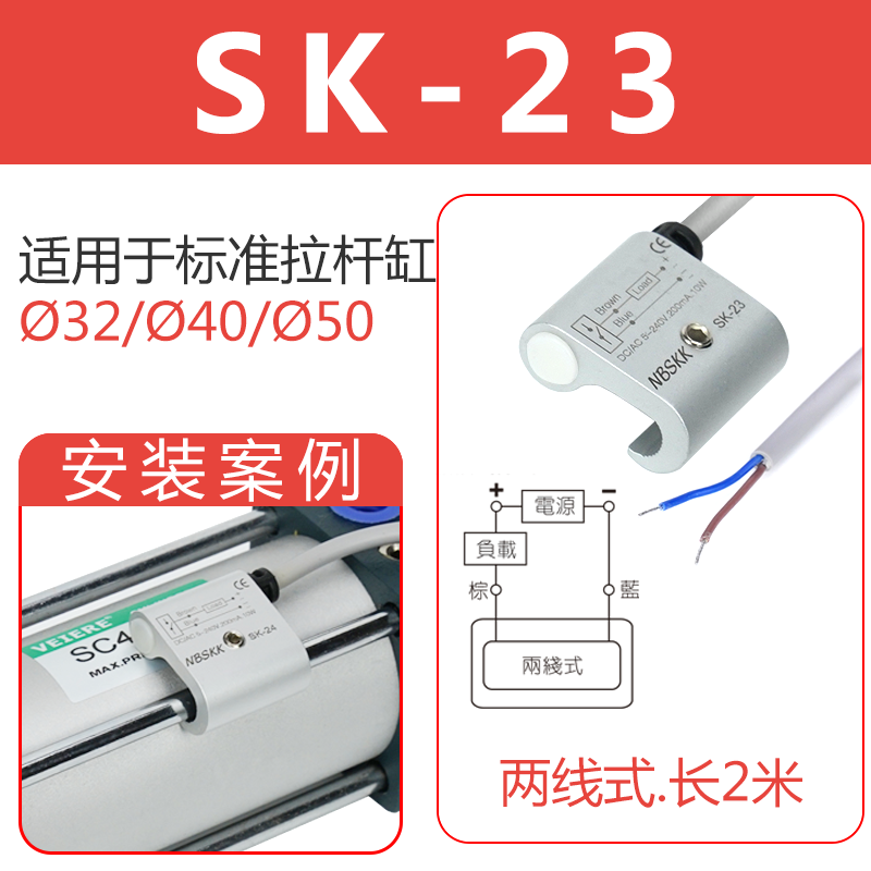 Varilla de tracción SC interruptor magnético de cilindro SK23 / SK24 / SK25 interruptor de proximidad RMSA1A2 / A3 piezas estándar