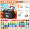 Аниме 80 цветов (подарок 6 шт.), спиртовые/масляные