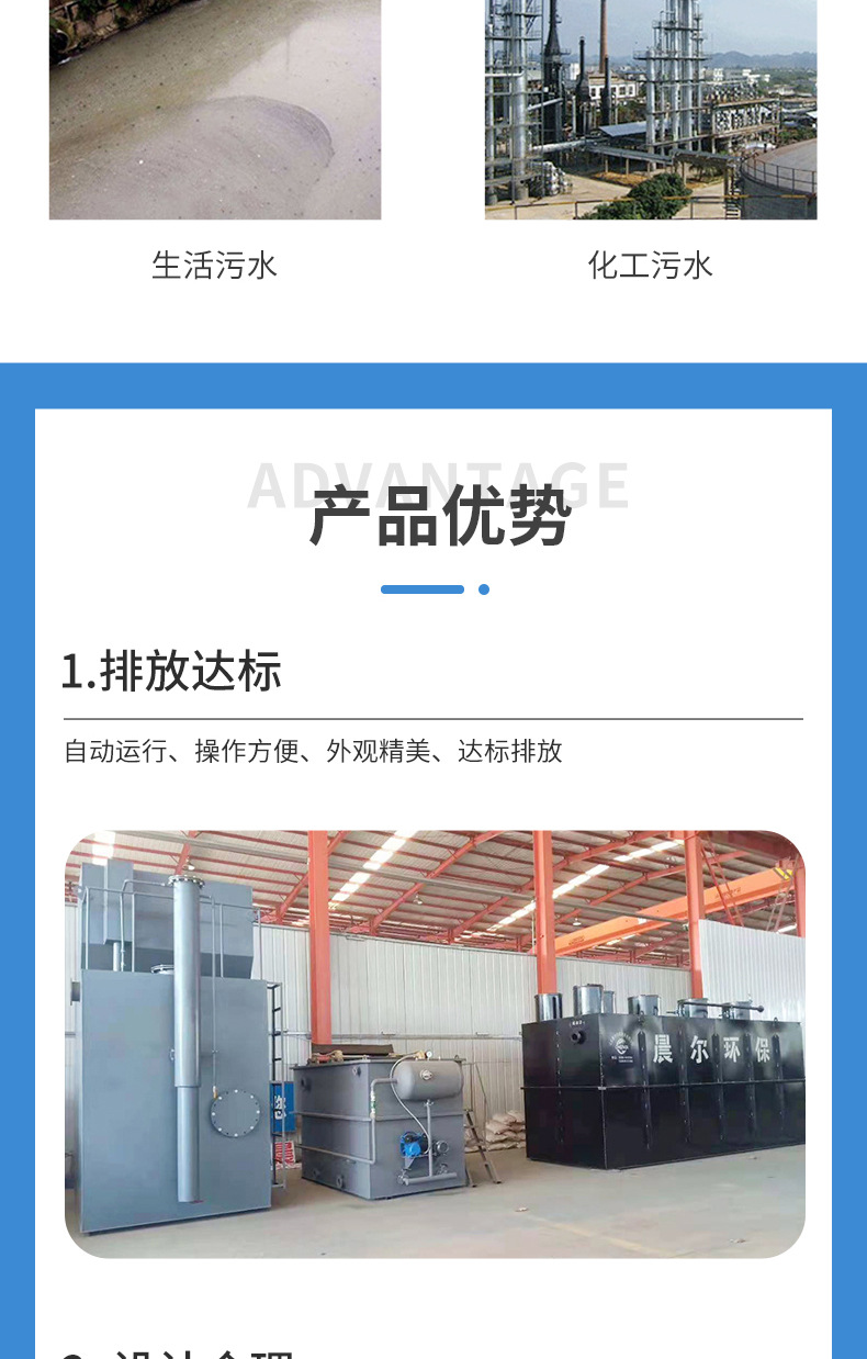 一体化净水_03.jpg