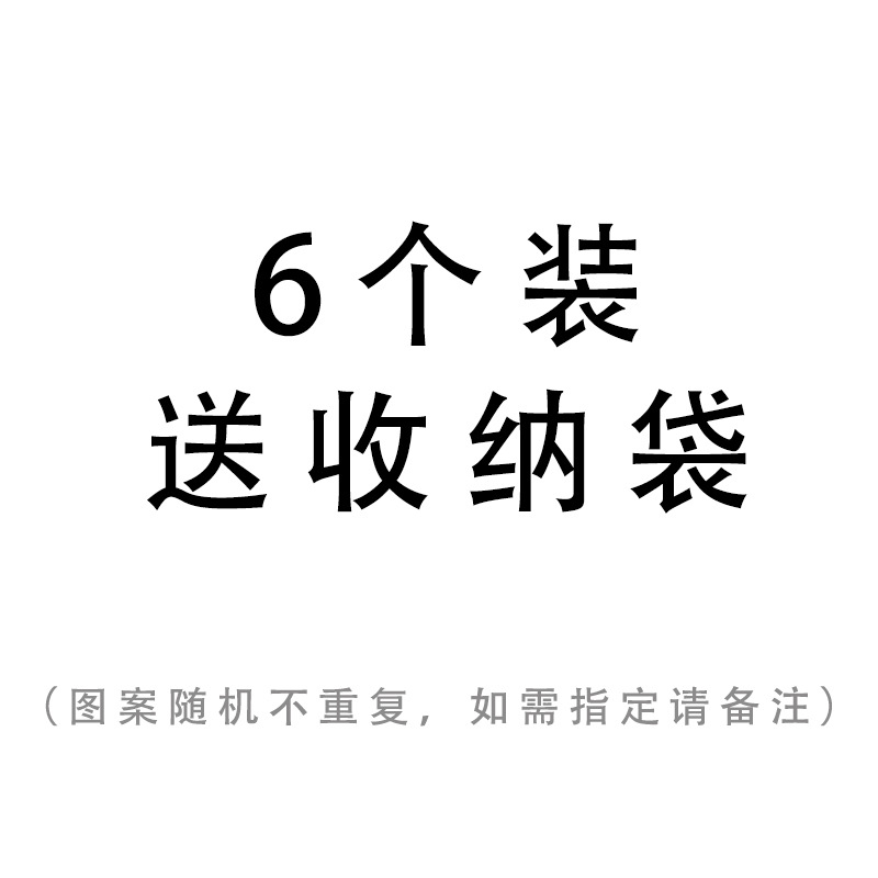 [6 팩] 저장 가방 보내기