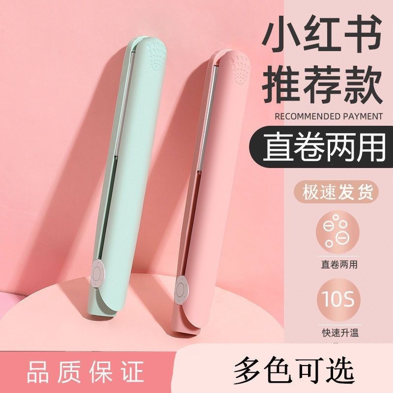 ミニカール棒ポータブル直巻両用カール器前髪は、髪を傷つけない手動電気クリップ有線ストレート器|undefined