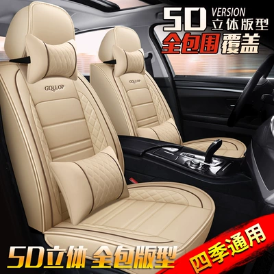 Hyundai Elantra, Yuedong, Reina, Langdong, Seat cushion, seat cover