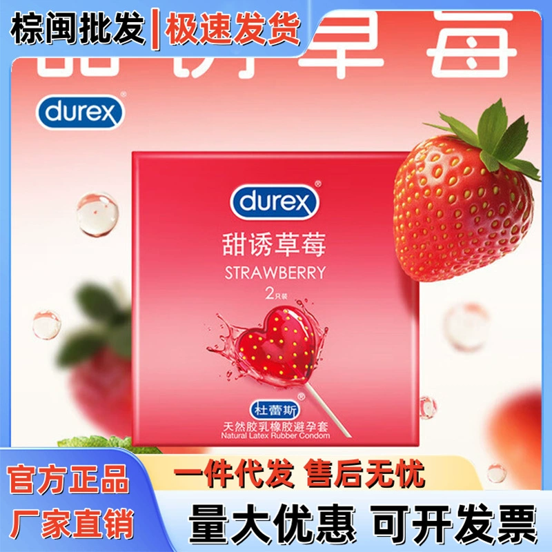 Ультратонкие презервативы для мужчин с клубникой Durex, 2 упаковки, полный набор