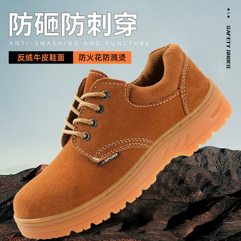 反绒牛皮低帮防护劳保鞋防砸防刺穿男士车间工地足部安全防护鞋