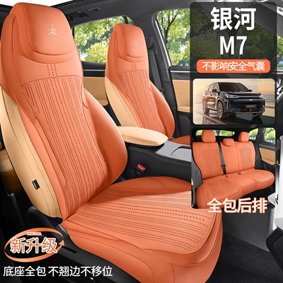 Modelə uyğun (Original) oturacaq örtükləri | M7 Car Modification Accessories, Interior