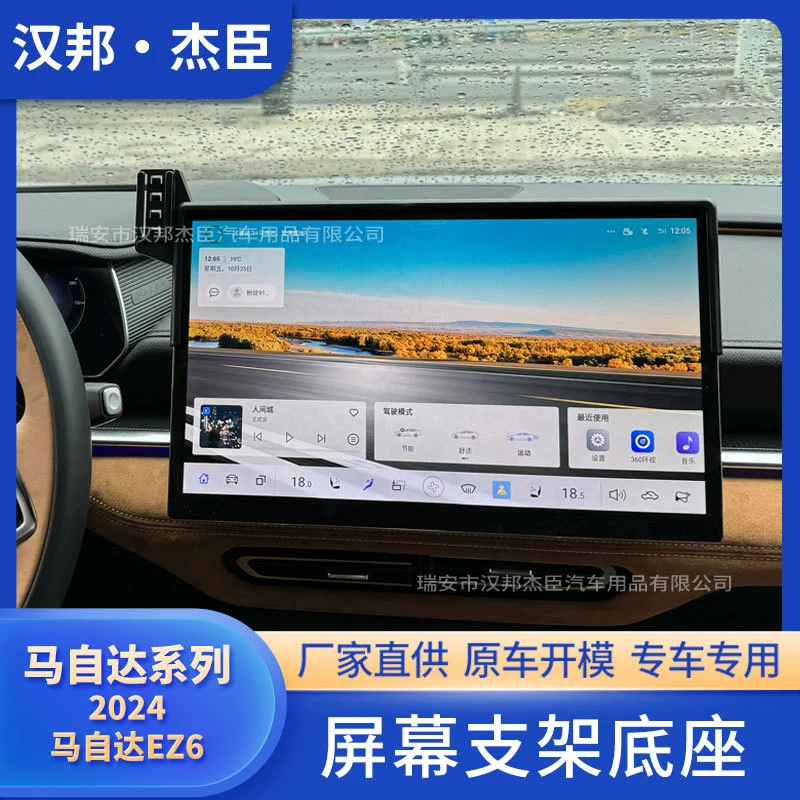 Производители непосредственно подходят для 24 Mazda EZ6 модифицированный автомобильный экран мобильного телефона кронштейн ABS база для автомобильных принадлежностей